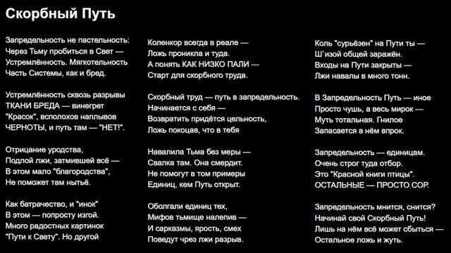 Скорбный Путь