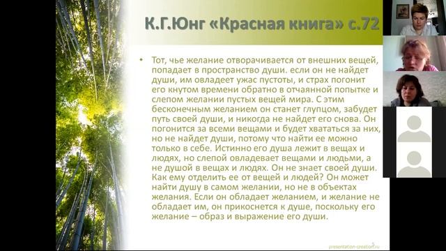 Символдрама -  способ активизации ресурсных сил организма. Гостевой вебинар.