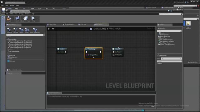 Blueprint Unreal Engine 4 - Макро Функции (Урок неактуален) смотреть онлайн
