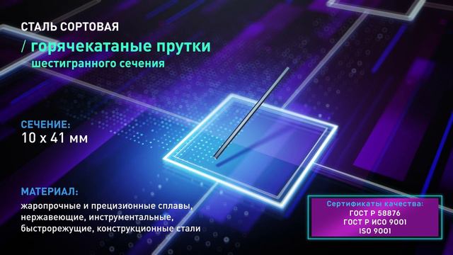 АО «Металлургический завод «Электросталь»
