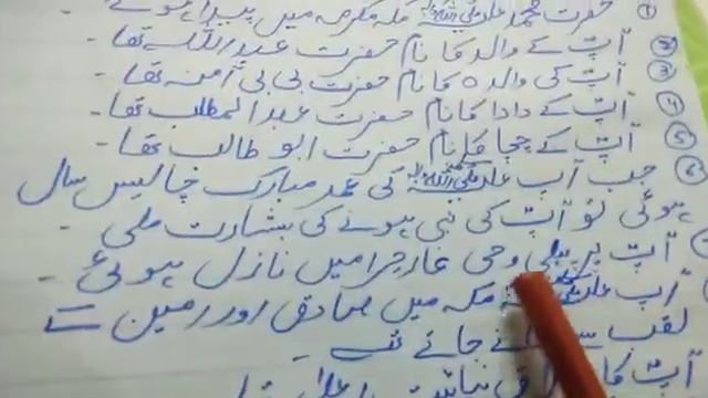 Hazrat muhammad Saw per 10 line/hamaray piyaray nabi/urdu essay/Urdu mazmoon смотреть онлайн