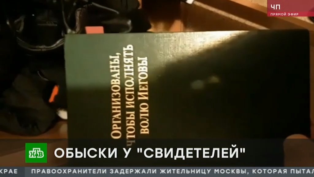 На Сахалине раскрыли ячейку сектантов-вымогателей (06.03.2019)
