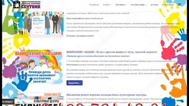 Территориальная клубная система «Спутник» смотреть онлайн