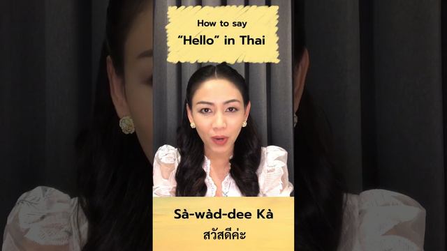 How to say “Hello” in Thai | Speak Thai Right Now