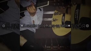 Утопай на гитаре