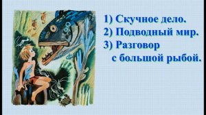 ГДЗ по чтению 3 класс. М. Горький "Случай с Евсейкой". План и пересказ