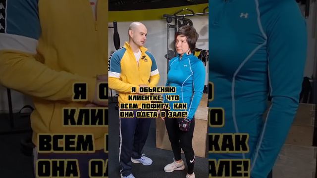 Когда стесняешься свой одежды в тренажёрном зале🙈🤣