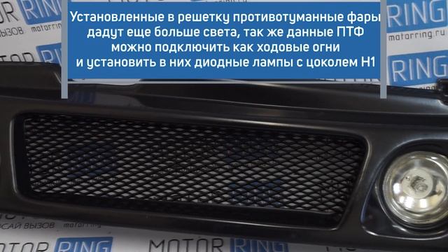 Решетка радиатора с ПТФ в цвет на ВАЗ 2108, 2109, 21099 | MotoRRing.ru