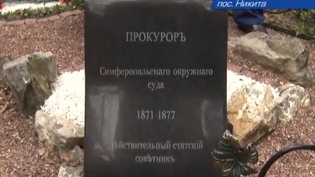 В Крыму найдена могила прокурора Симферопольского окружного суда смотреть онлайн