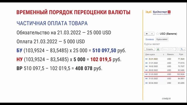 Госпошлина суд проводки в 1с 8.3