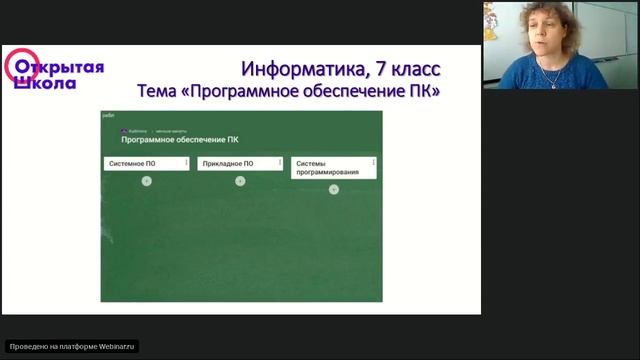 Мастер класс "Цифровые инструменты современного учителя". День 4 смотреть онлайн