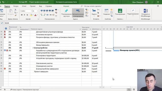 Создание шаблона проектов в MS Project Online