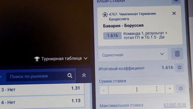 ЗАРЯДИЛ 20 000 РУБЛЕЙ! БАВАРИЯ-БОРУССИЯ! ПРОГНОЗ ДЕДА ФУТБОЛА, ТОЧНЫЙ СЧЁТ, ЖИРНЕЙШИЙ КЭФ! смотреть онлайн