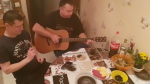 Домашние посиделки под гитару))) Еду еду Я) (cover Чиж)