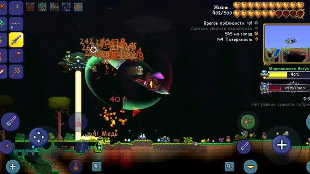 как призвать марсианскае безумие смотреть онлайн