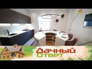 "Дачный ответ": Необычный стол и детский домик на кухне для большой семьи