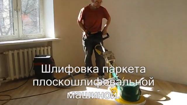 Штучный паркет. смотреть онлайн