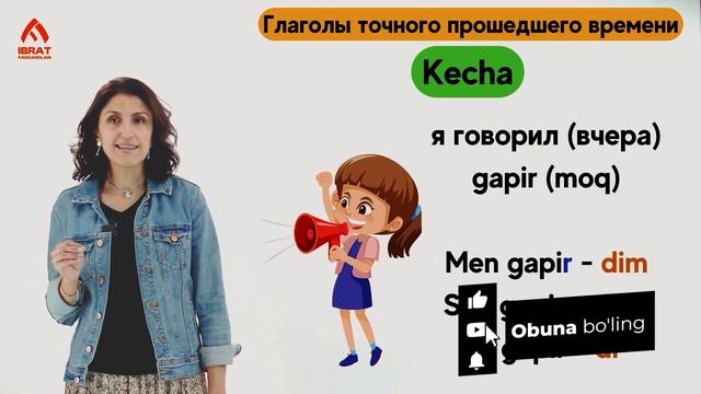 Men qildim. Очевидно-прошедшее время | Урок 31 | Узбекский язык для начинающих смотреть онлайн