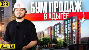 Квартиры без ПВ на старых условиях в Краснодаре. ЖК Родной дом.