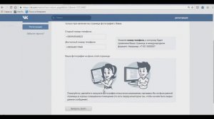 100% способ взлома вк , без каких либо программ