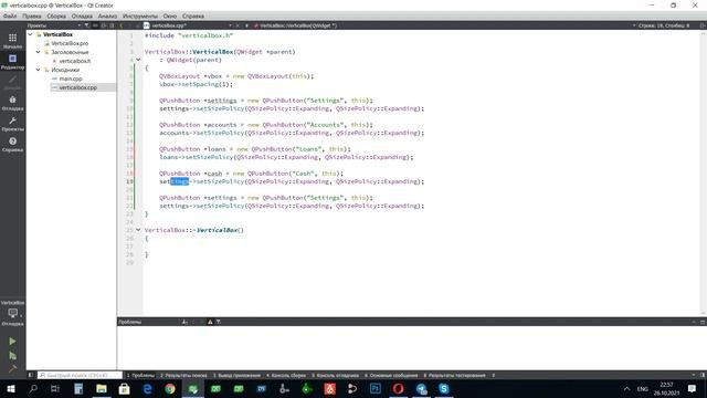 0052 Вертикальная и горизонтальная компоновка