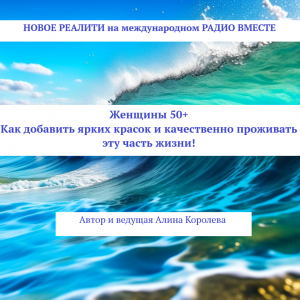 Творчество украшает нашу жизнь ► Реалити: ″Женщины 50+"