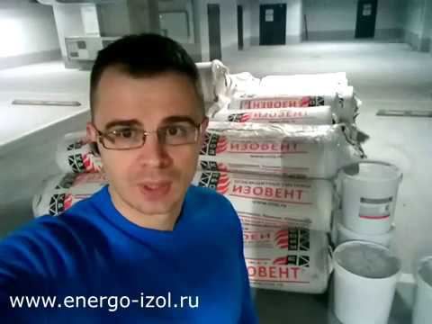 Нанесение огнезащиты металлоконструкций R150, Подземный паркинг, проект, материал работы с Изовент-М
