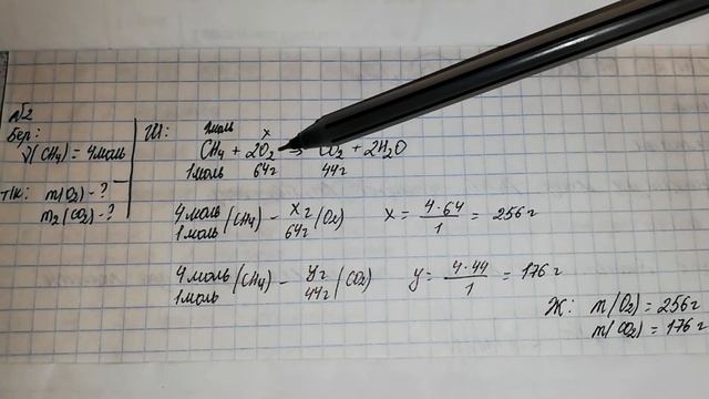 8 сынып ХИМИЯ §27 Оттектің қасиеттері смотреть онлайн