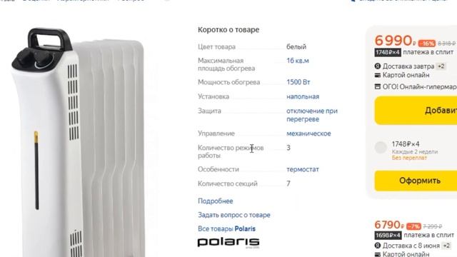 ТОП-5 лучших масляных обогревателей с Яндекс Маркета. Рейтинг смотреть онлайн