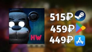 СКОЛЬКО СТОЯТ ВСЕ ЧАСТИ FNAF? (Steam, Play Market, App Store)