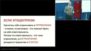 Ограничения против эгоцентризма