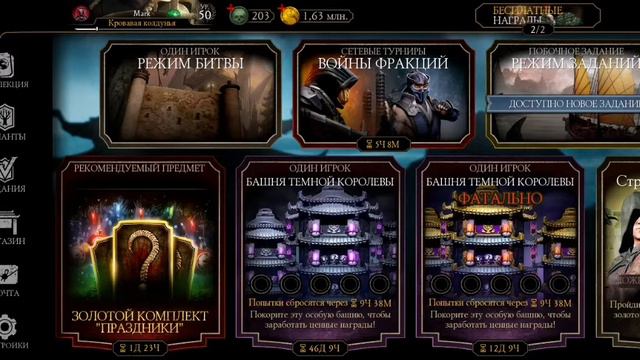 Открытие паков в мортал комбат мобаил смотреть онлайн