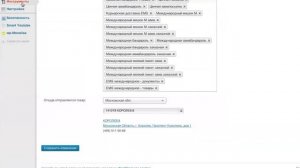 Расчет доставки для Почты России в магазине на основе Woocommerce