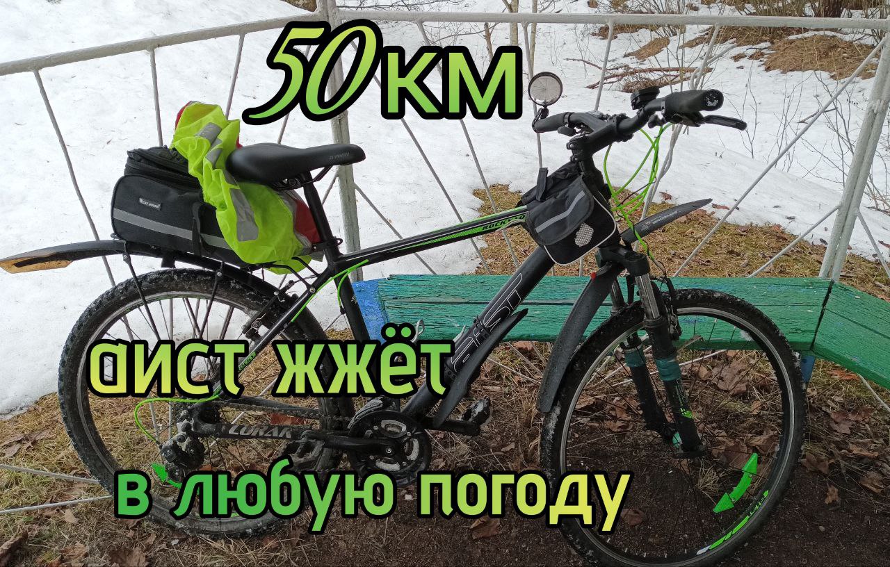 Первые 50 км на велосипеде. Разведка на трассе и в полях, против ветра и в горки. Всё как мы любим!