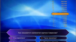 SKYPE-ИГРА | КТО ХОЧЕТ СТАТЬ МИЛЛИОНЕРОМ | 1 CПЕЦ-ВЫПУСК | НОВОГОДНИЙ