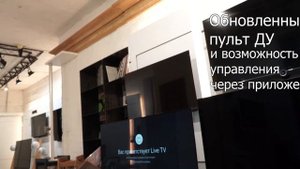 Новый телевизор - Loewe Bild i!