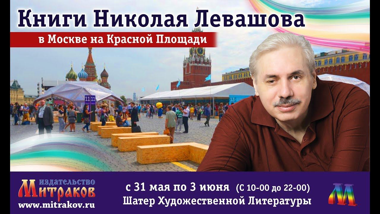 4-й книжный фестиваль «Красная площадь»: кого послушать, что купить смотреть онлайн
