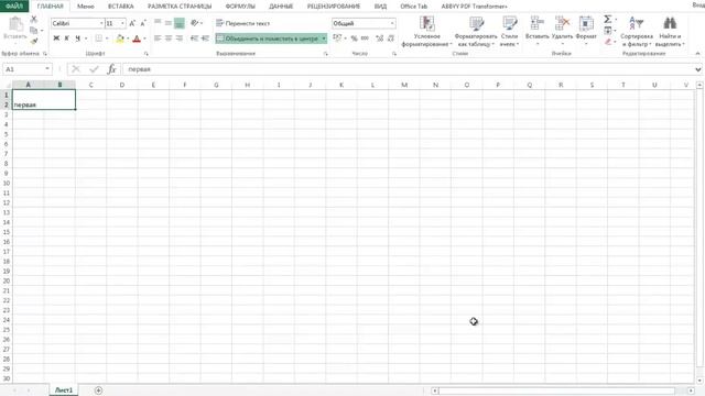 Как объединить ячейки в Excel смотреть онлайн