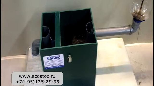 Жироотделитель под мойку
