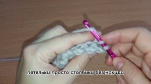 Кудрявый, пышный узор крючком