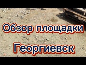 Сельхозтехника. Обзор выставочной площадки г. Георгиевск #сельхозтехника #сельхозпроизводитель