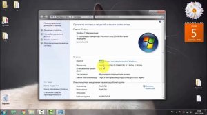 Свойства компьютера