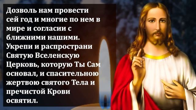 ЛЮБОЙ ЦЕНОЙ СКАЖИ МОЛИТВУ И ВСЕ БУДЕТ ИСПОЛНЕНО! Сильная молитва Господу. Православие