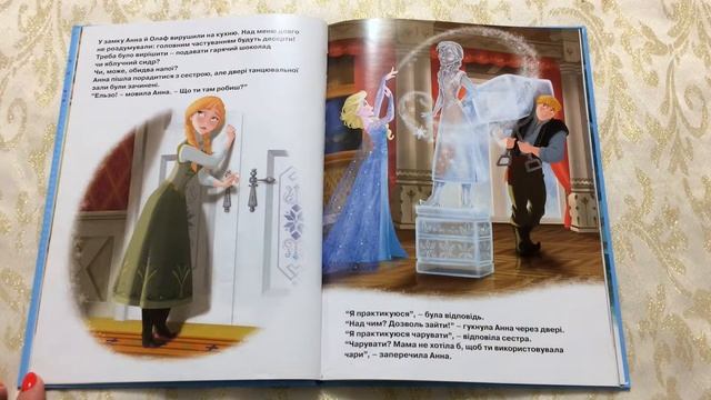 Сказка "Фестиваль окончания зимы". Серия книг "Магичная коллекция". "Холодное сердце" смотреть онлайн