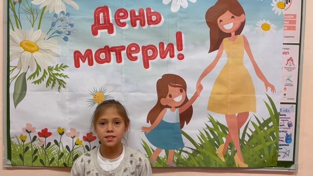 Поздравление с днем матери смотреть онлайн