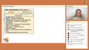 Повторение 18 века. История России | ЕГЭ История | Эля Смит