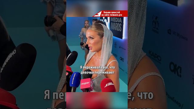 Анна Седокова призналась, что пережила нервный срыв и поправилась