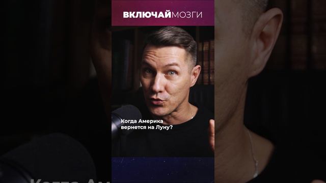 Когда Америка вернется на Луну?