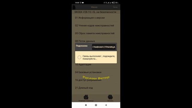 #1 Диагностика -разъем OBD2 Шкода Рапид смотреть онлайн