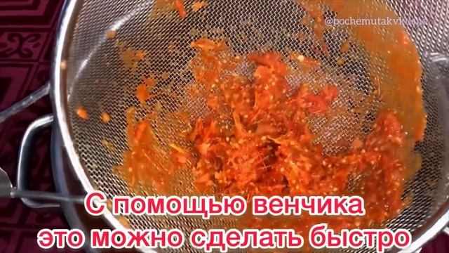 Кетчуп домашний на зиму ? Такой в магазине не купишь